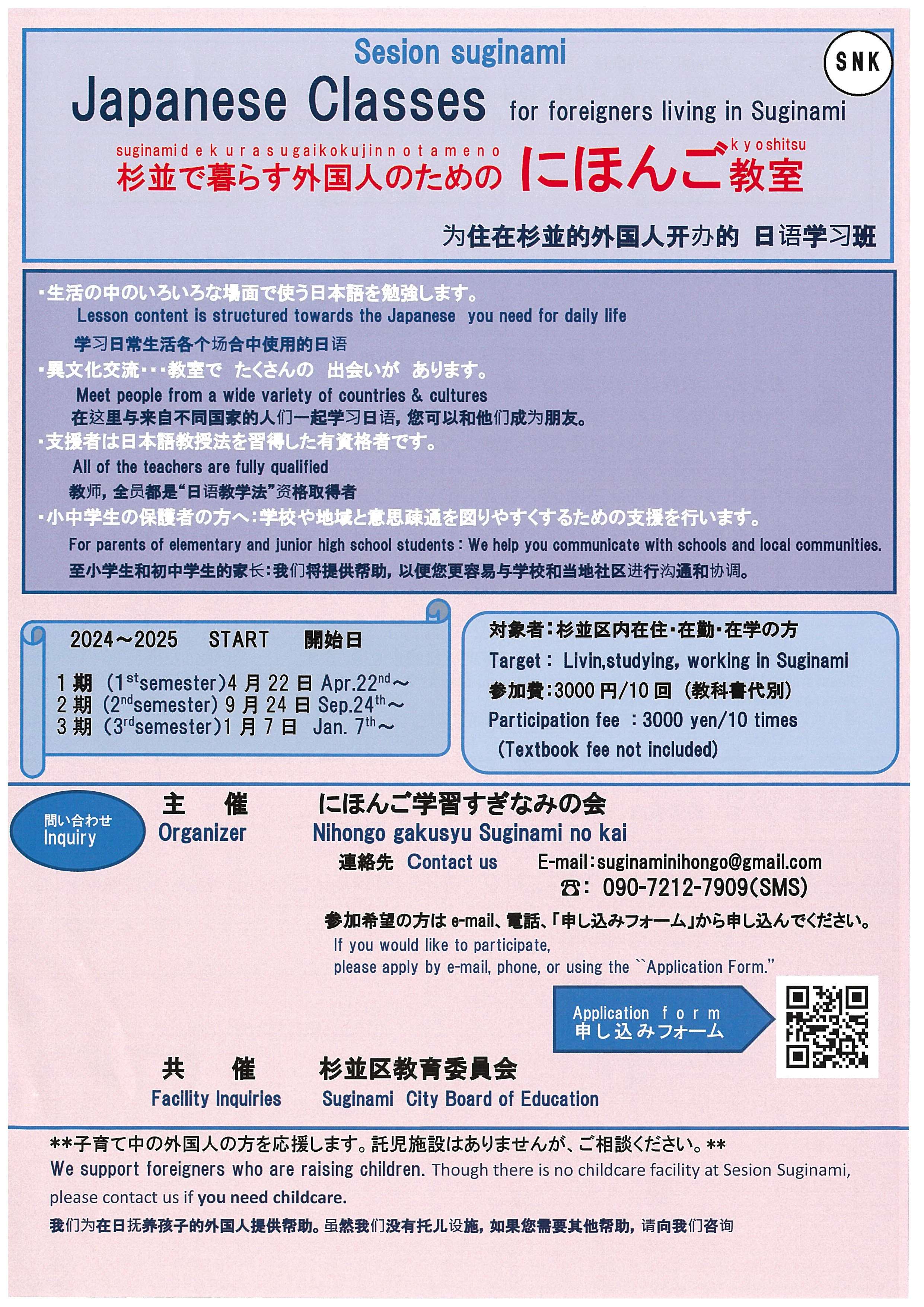 🎤 세시온 스기나미 이미지 5